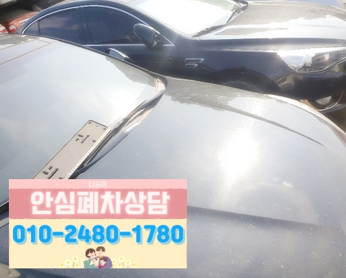 부산금정구폐차장
