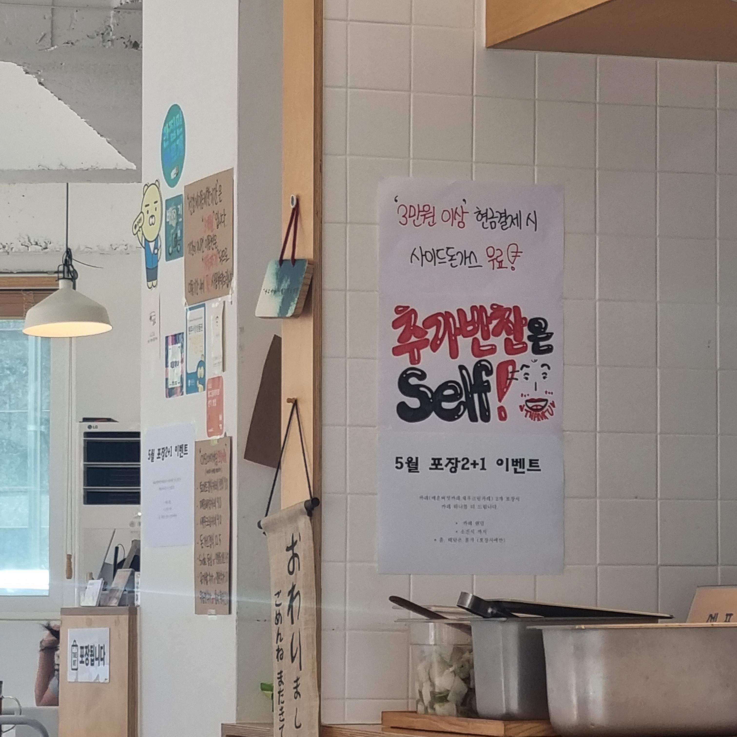 아오야마식당 현금