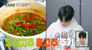 얼큰-수제비-과정-이미지-33