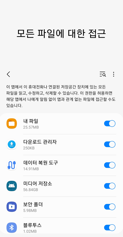 핸드폰 해킹 확인방법