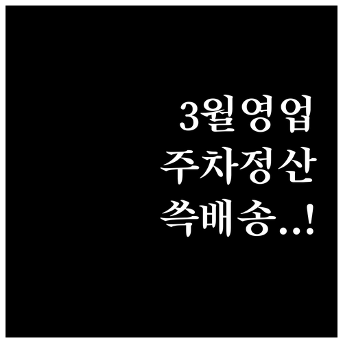 2026년 3월 이마트 순천점 상세 ..