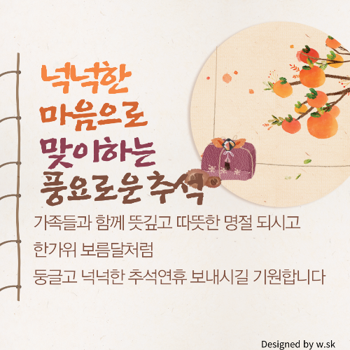 2024추석이미지 총정리