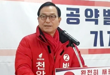 박상돈 천안시장 프로필 나이 고향 학력 재산