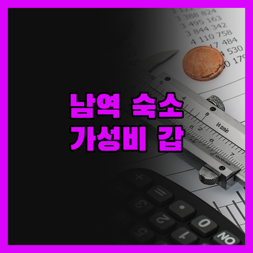 베이징 남역 가성비 숙소 여기! 워크