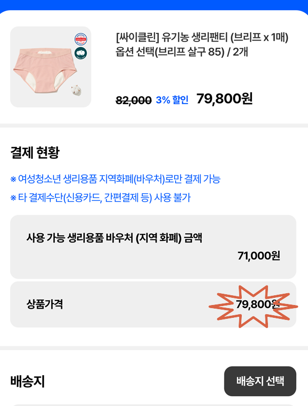 배달특급 앱