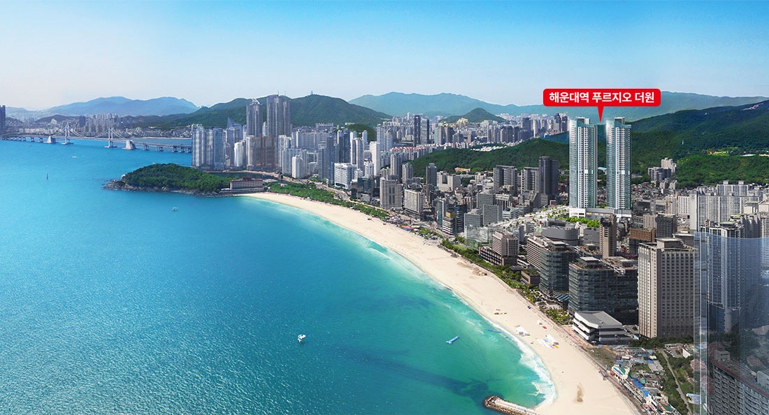 해운대역 푸르지오 더원
