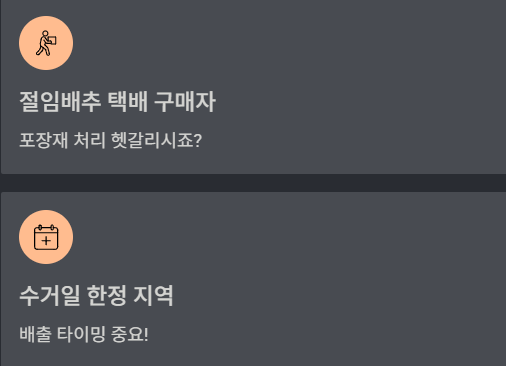 김장철 쓰레기배출법