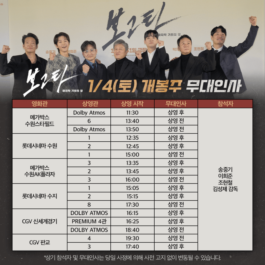 보고타: 마지막 기회의 땅