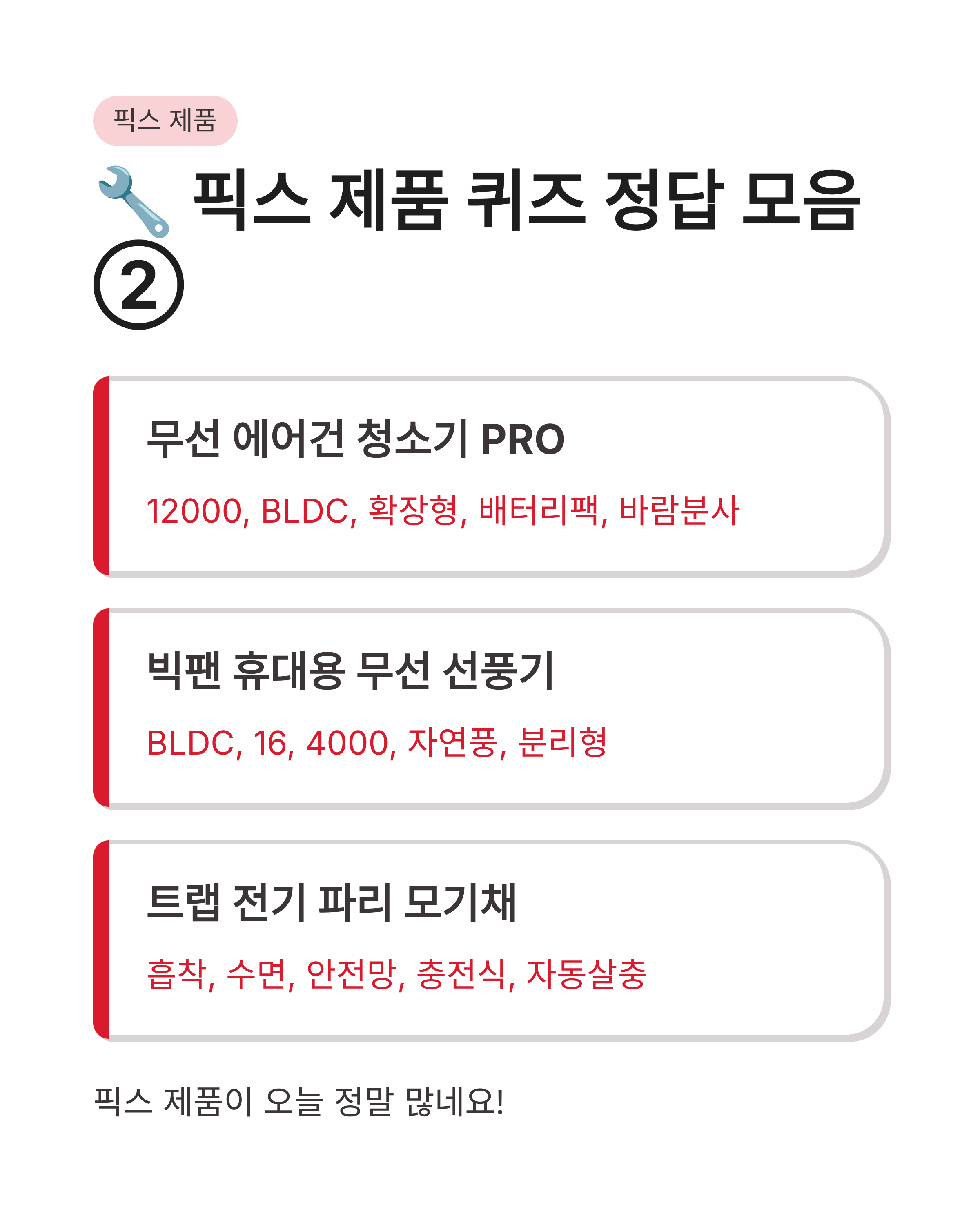 8월 31일 캐시워크 퀴즈정답 완벽정리!! 돈버는퀴즈 한눈에