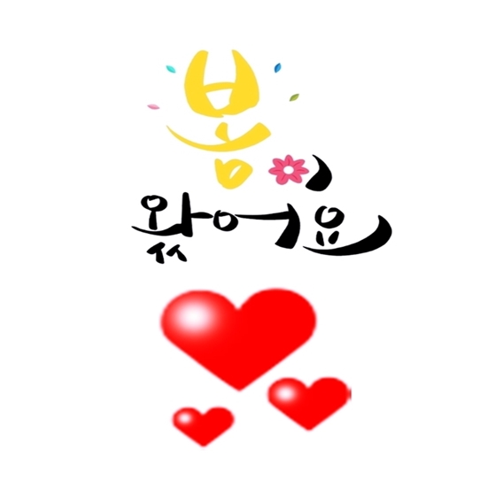 3월 인사말 문구