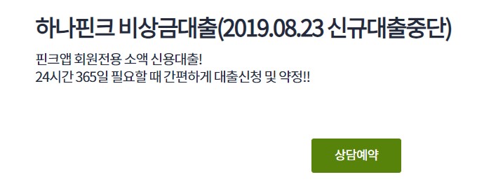 무직자 마이너스통장 개설 조건 발급대상 신청방법