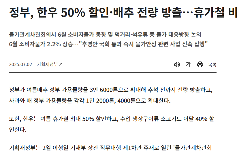 한우반값! 7월 마트 완전정복