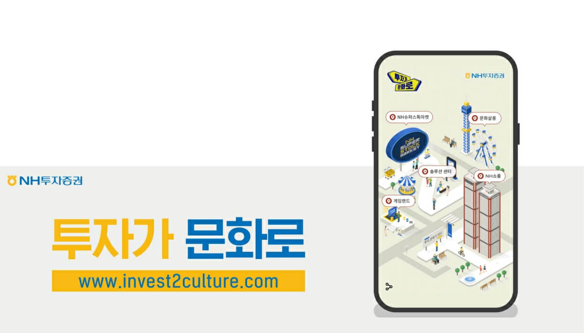 NH투자증권 미성년자 계좌개설