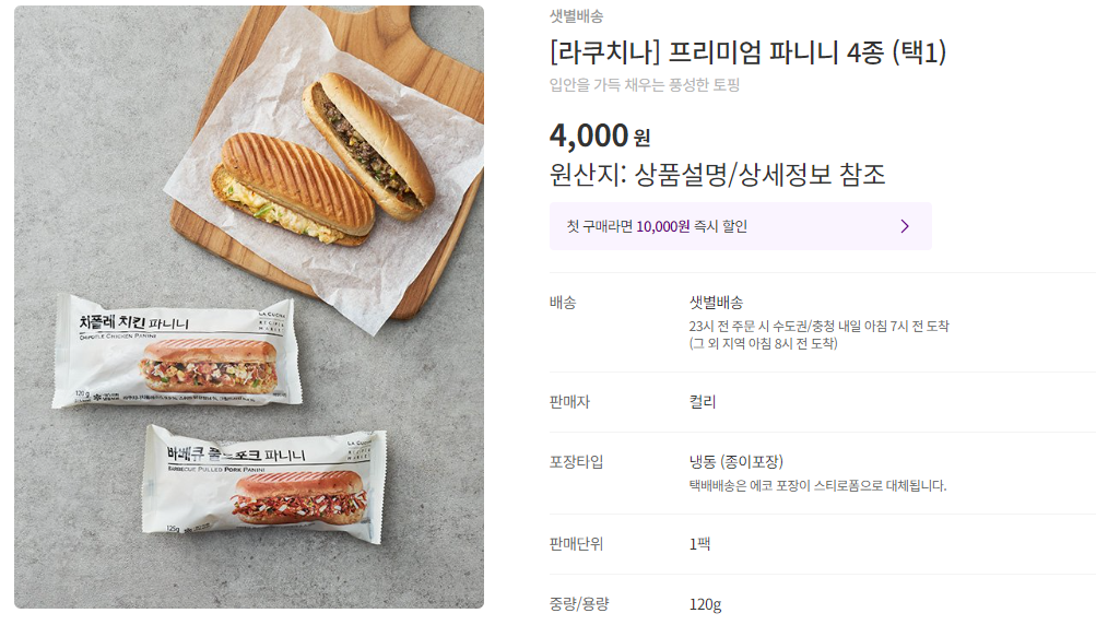 루꼴라 키우기 및 7가지 효능 (+ 먹는 법 요리 피자 샐러드 레시피)