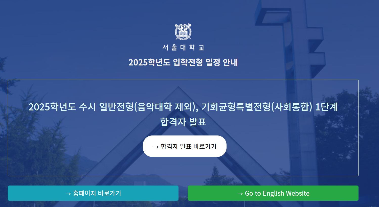전국-대학별-신입생-입학-경쟁률-입학전형-등록금-확인