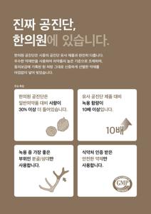 경옥고