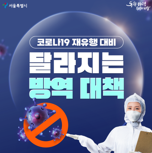 코로나 재유행 증상 치사율 잠복기 격리 기준 검사비 2025년 총정리