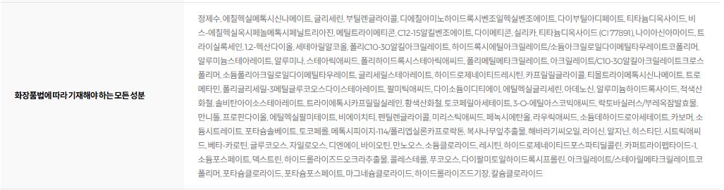 헤라 UV프로텍터 톤업