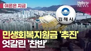 민생회복 소비쿠폰 지급