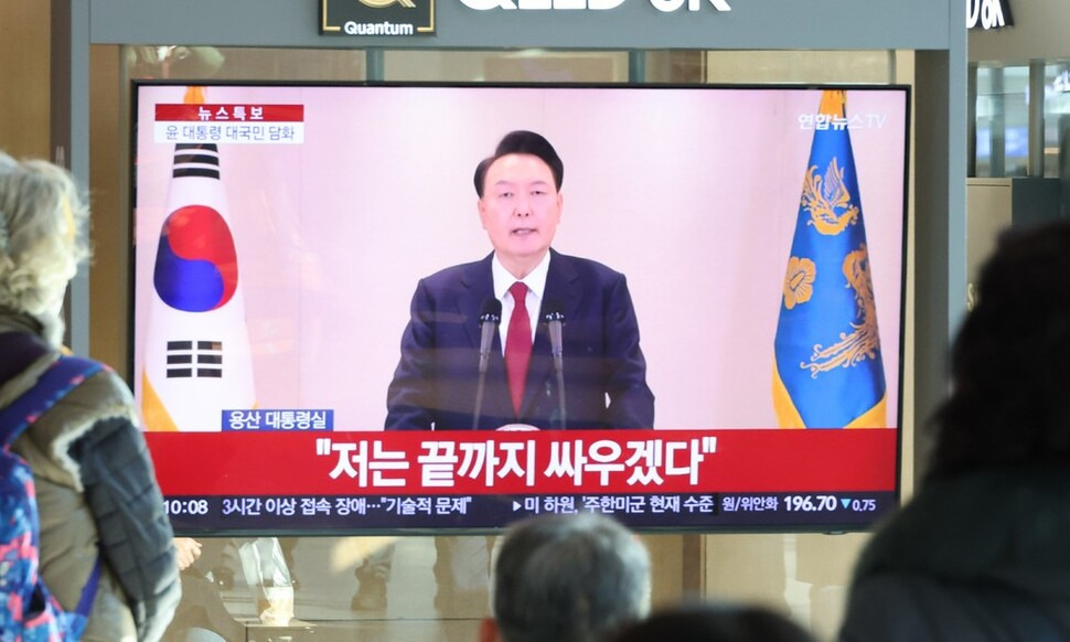 윤석열 탄핵안 표결시간