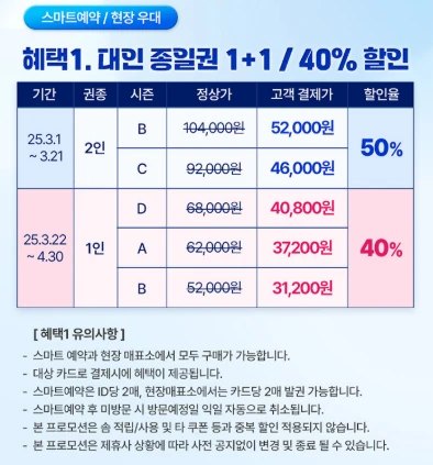 2025 에버랜드 튤립축제 산리오 프로그램&amp;#44; 포토존&amp;#44; 교통편 총정리(+입장료 할인)