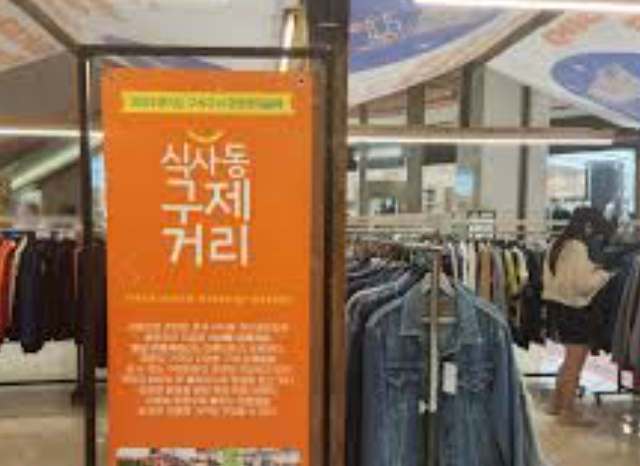 식사동 구제거리 완전 정복