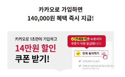 빨간통 다이어트 I 14만원 할인쿠폰 받기