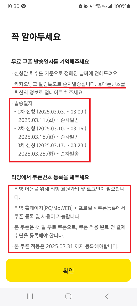 Tving(티빙)-1개월-무료-쿠폰-받는-방법,인기-프로그램-추천