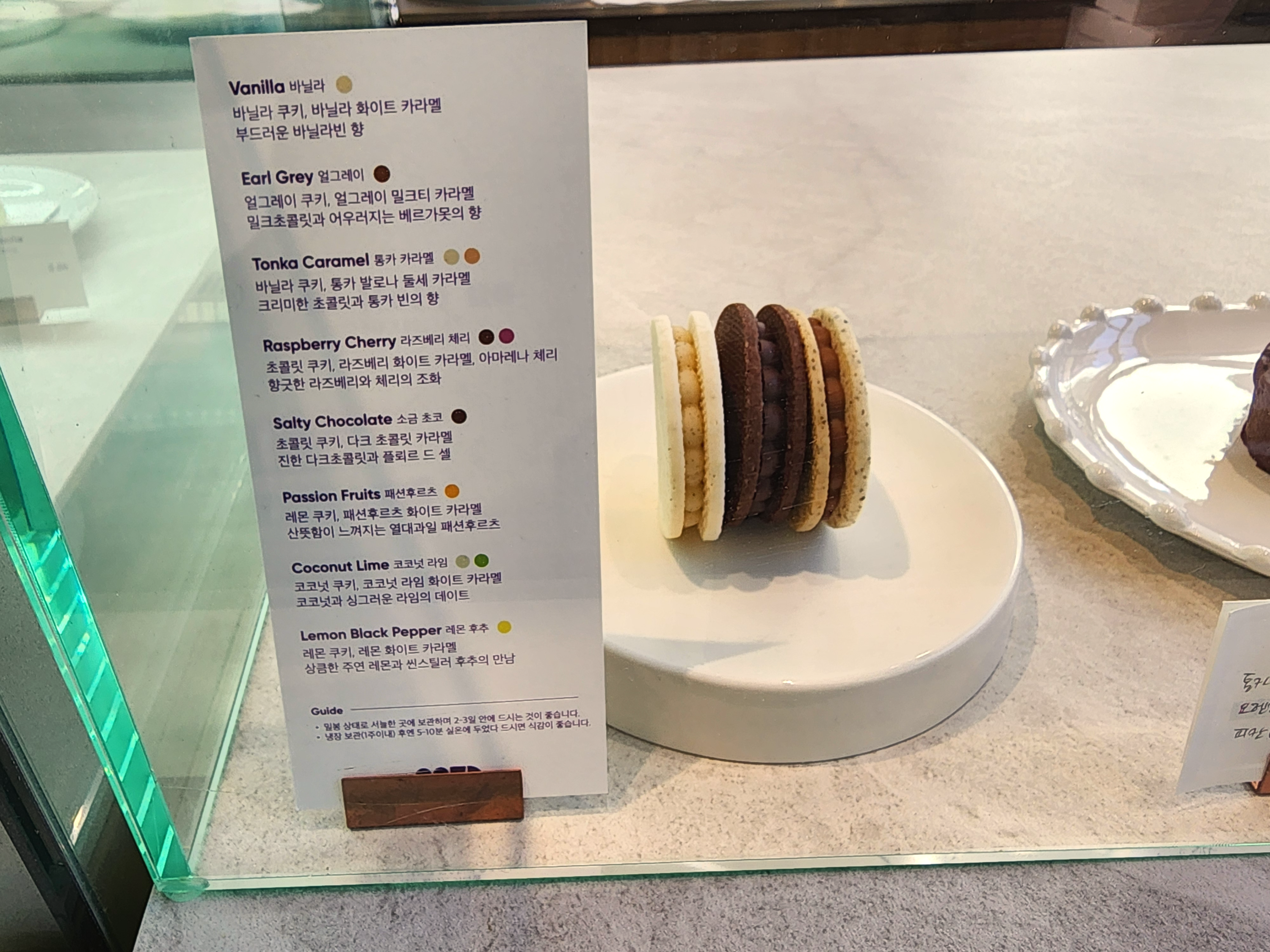온에떼라