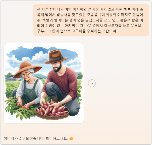 최종 요청사항 보정 화면