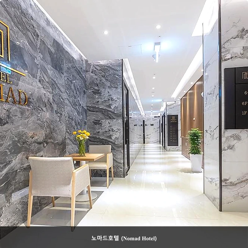 노마드호텔 (Nomad Hotel)_4