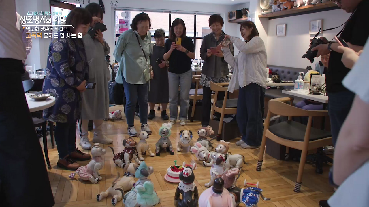 생로병사의 비밀