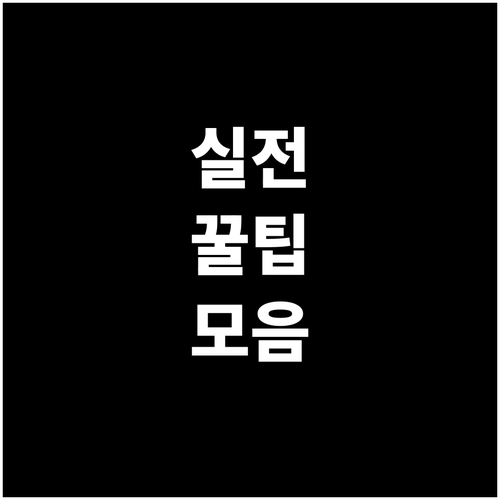 인천 운연동 대형폐기물 처리, 온라인..