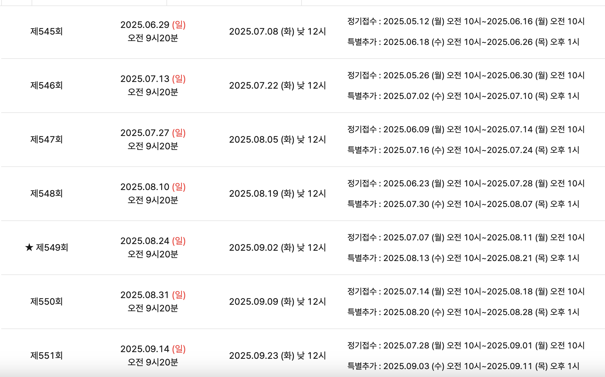 토익시험-일정-꿀팁-토익-토익접수-토익준비물-토익성적