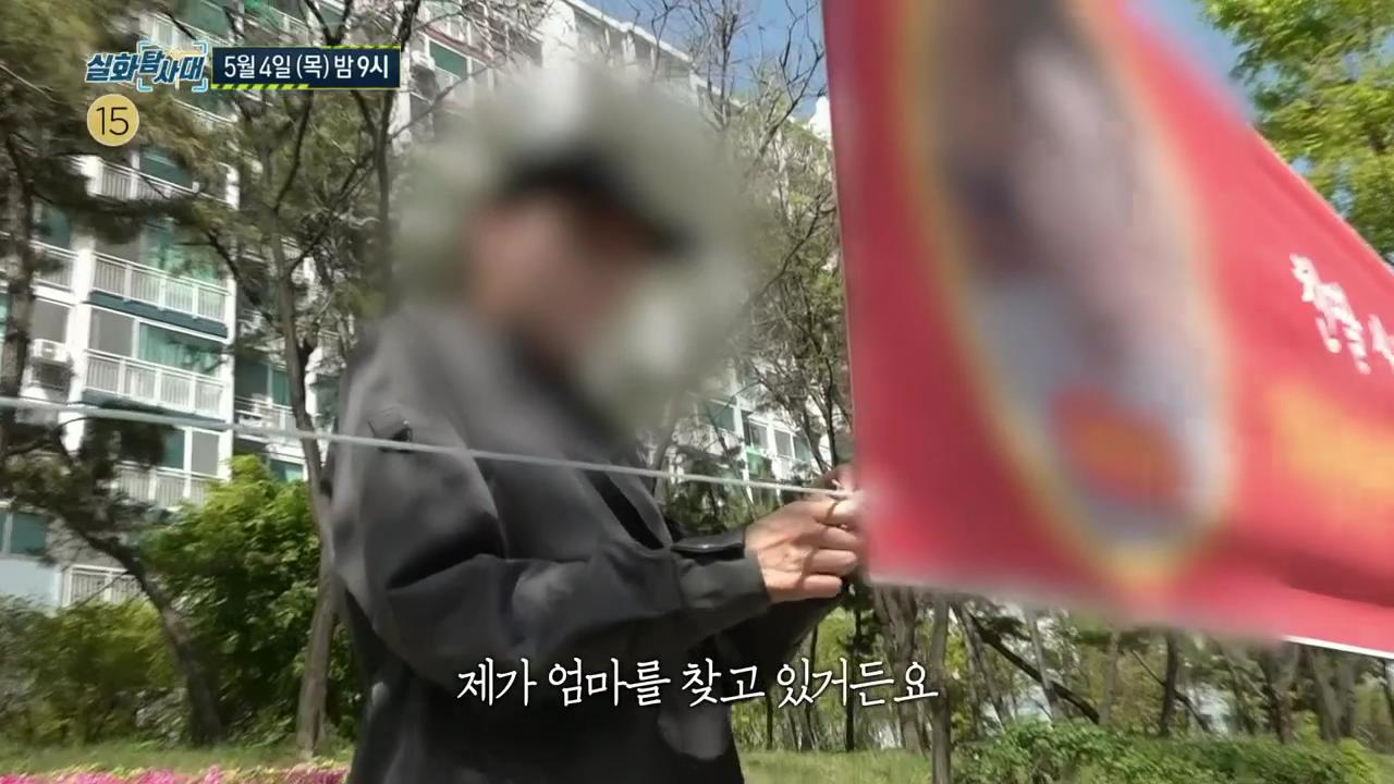 실화탐사대 전직 공무원 만취 운전자 9세 승아를 앗아간 살인 음주운전 그리고 사돈댁에게 사기 치고 사라진 엄마