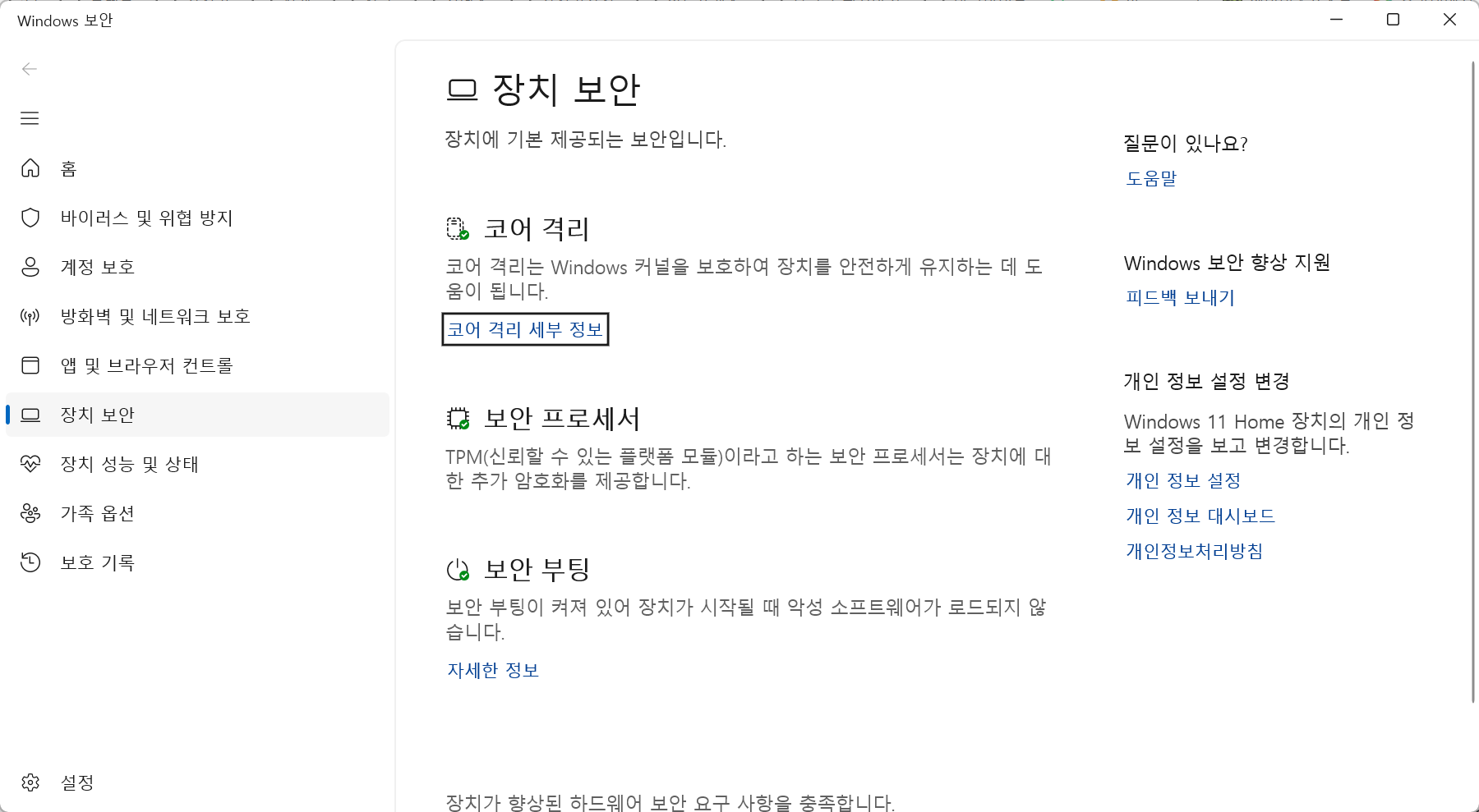 BitLocker 복구 화면 또는 복구키 입력 안내 화면