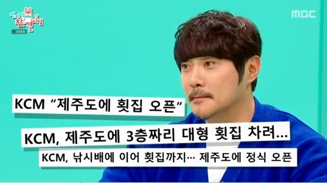 KCM 제주도 횟집