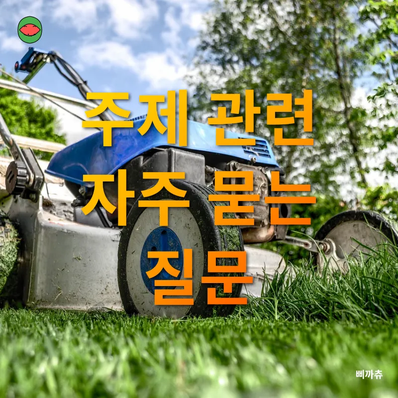 가드닝_4