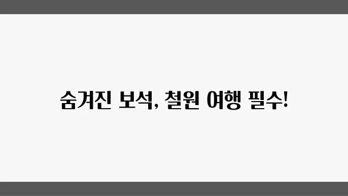 특별한 체험을 할 수 있는 명소들
