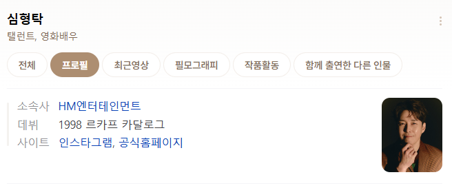 심형탁 프로필｜연기, 예능, 덕후의 매력까지