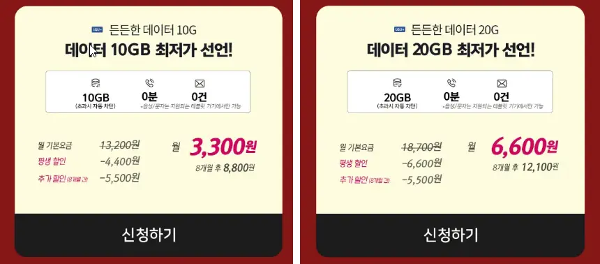 태블릿-요금제