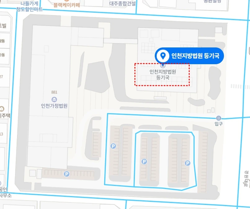 법원 등기국으로 이동
