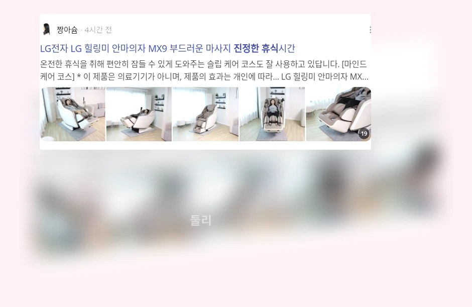 진정한 휴식_2_subsection