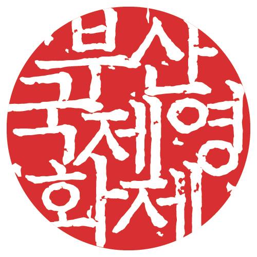 넷플릭스 전, 란