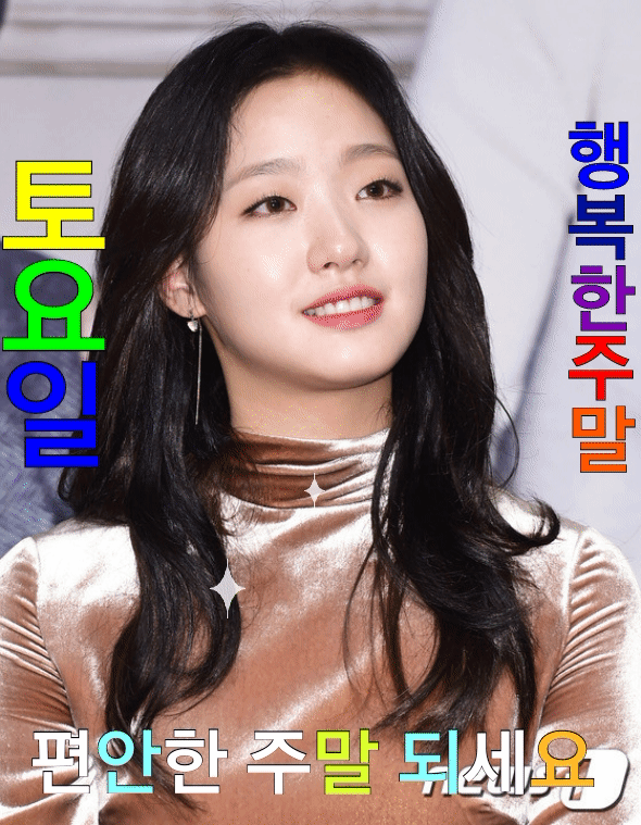 2. 토요일 인사말 5