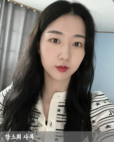 강소휘 사복 패션&amp;#44; 줄무늬 니트를 입은 사진