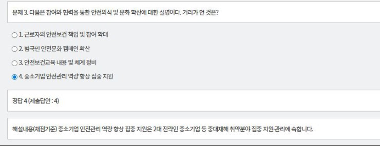 문제 및 정답