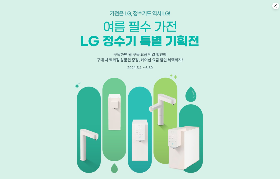 LG 퓨리케어
