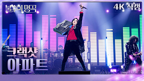 불후의 명곡 방청 신청 방법 및 후기