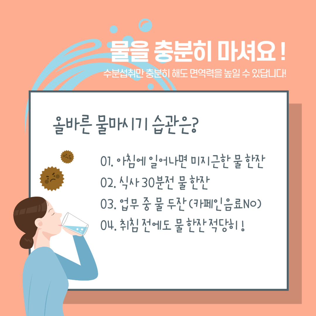 독감예방접종 
